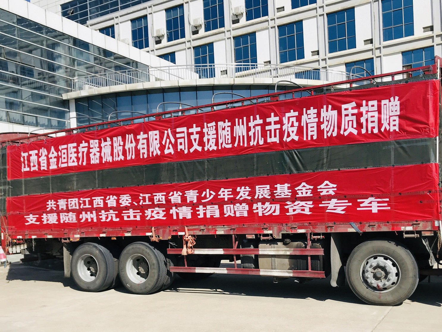 共同战“疫”，金洹助力丨心系疫情，金洹有爱！