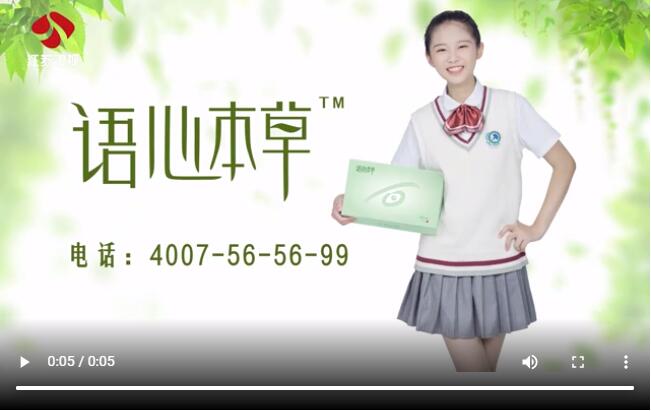 江苏卫视（语心本草）