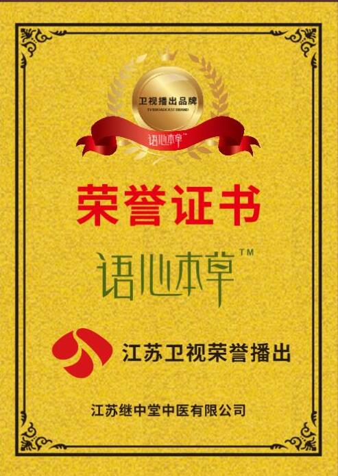 江苏卫视播出证明