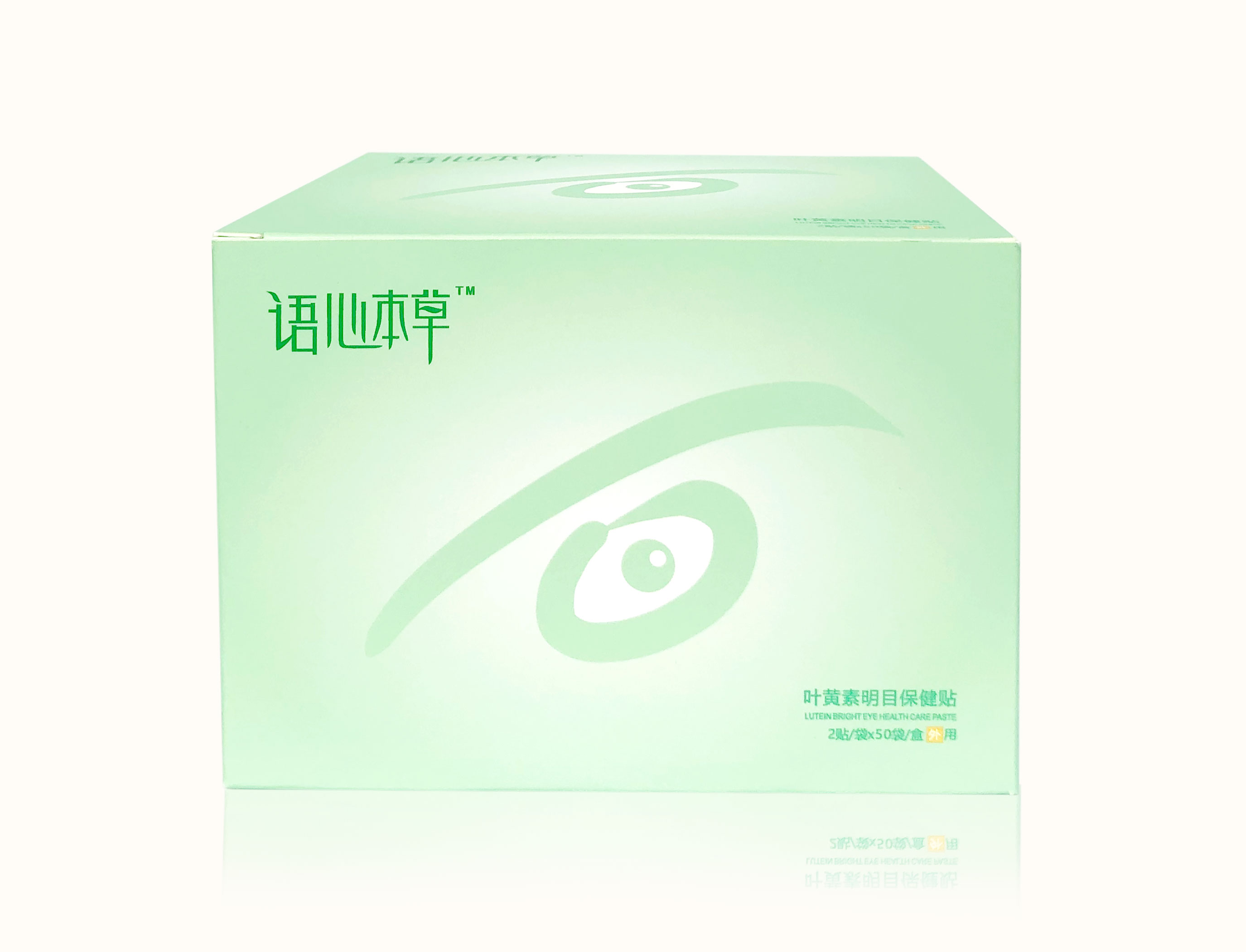 叶黄素明目保健贴